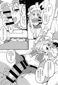 (Reitaisai 11) [TUKIBUTO (Various)] TOUHOU RACE QUEENS COLLABO CLUB -SCARLET SISTERS- (Touhou Project) [Chinese] [LOK個人漢化]
