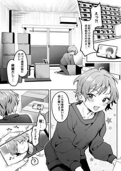 Shinyuu ni Mirarenagara Shokushu ni Okasaremashita.