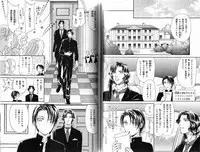 B-BOY Phoenix 15 Shitsuji Tokushū