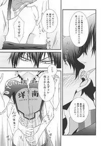 (Lovely Attack Pedal-chan 4) [Shinkai Seizu (Shiroya)] Bukatsu Danshi no Kenzen na Shoudou (Yowamushi Pedal)