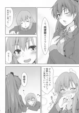 Casual Nikubenki no Suzuya-san