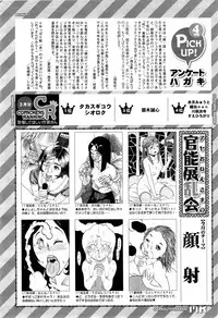 COMIC Mugen Tensei 2015-05