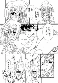 [Anthology] Meganekko Love