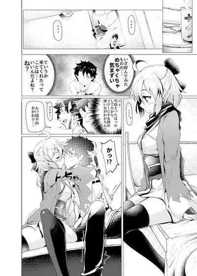 [Hisagoya (Momio)] Okita-san de Sunao ni Shasei Suru Hon Ver. 2 (Fate/Grand Order) [Digital]