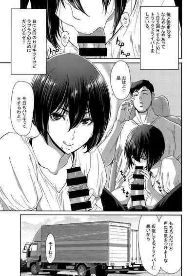 Iede Onna o Hirottara Melonbooks Gentei Tokuten Leaflet Otona no Iede Gojitsudan Sono Ato no Arisa to Akira