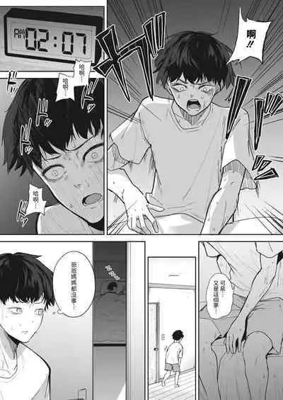 [黒川おとぎ] 安眠のおとも (コミックホットミルク 2024年5月号) 中文翻譯