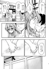 (C84) [Handsome Aniki (Asuhiro)] Natsu ga Kimi o Irodoru (Lucky Star) [Decensored]
