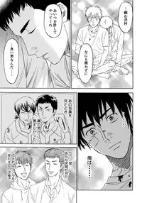[0-PARTS (Nishida)] Sayonara dake ga jinsei ka (Daiya no Ace)