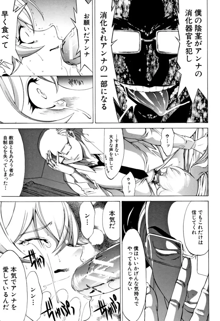 Shinjin Onna Kyoushi Shinjou Yuuko