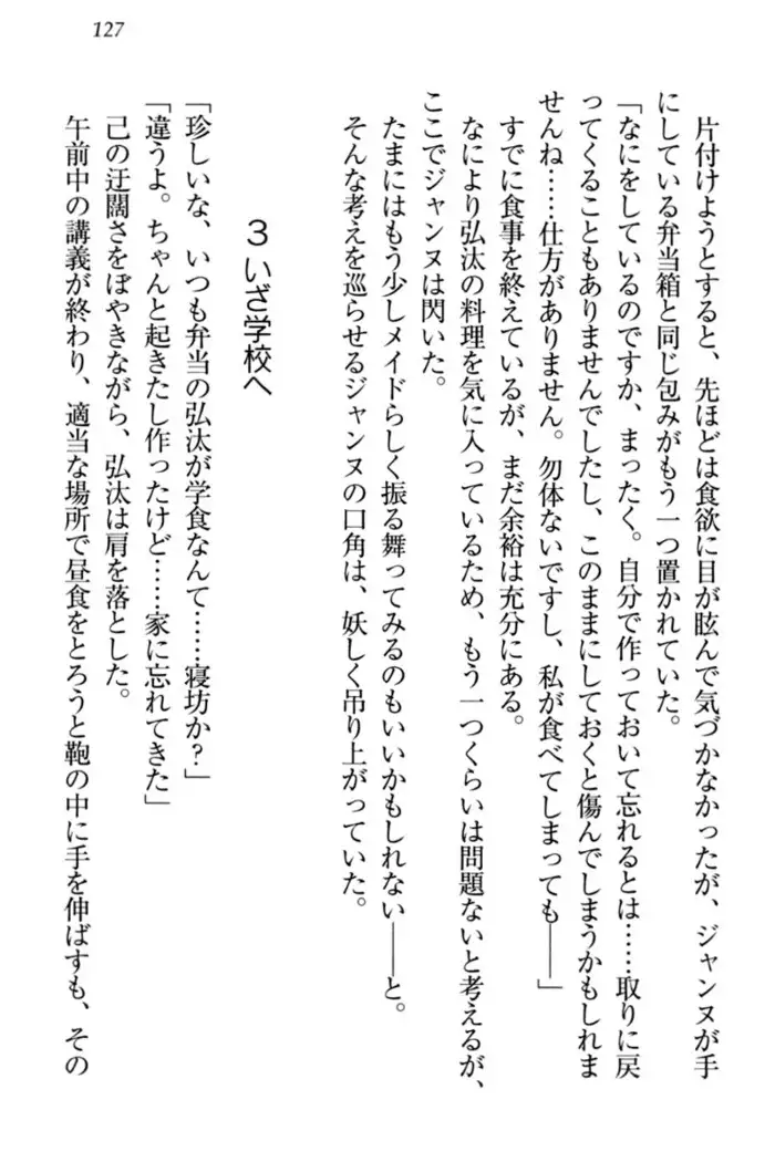 Jeanne d'Arc desu ga Shoukan Sarete Ja-Maid Yattemasu