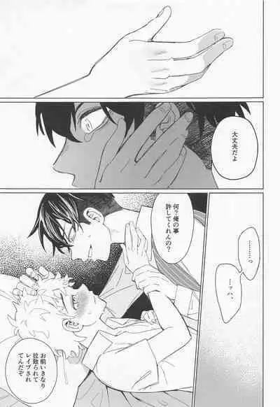 (SUPER TOKYO Revive 2022) [Yontaro Maru (Yonta)] Shinjuu to Zange (Tokyo Revengers)