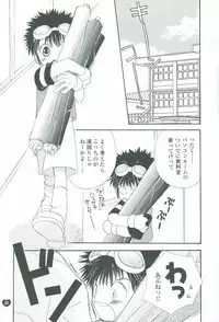 [Atsu Atsu COOK (Katagari Atsuko)] Guru Guru Triangle (Digimon Adventure 02)