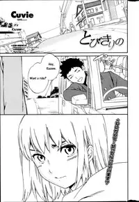 [Cuvie] Choice (COMIC Penguin Celeb 2014-03) [English] [CrowKarasu]