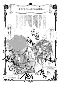 [Erotic Fantasy Larvaturs] Rabata Monster Zukan Ishu Wakan