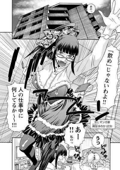 Inshi Kaden
