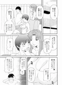 [Kawamori Misaki] Gokuraku Ladies Kanketsu Hen | Paradise Ladies Vol. 9