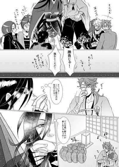 Koyoi Himitsu no Tsuzuki o