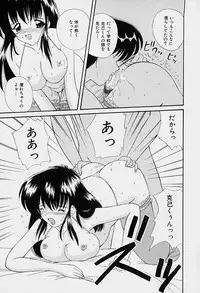 [Nanami Shizuka] Rakuen no Yuuwaku