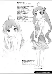 (C87) [kuma-puro (Shouji Ayumu)] Serika-chan no Gyoukaiyougo (THE IDOLM@STER MILLION LIVE!)