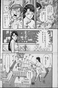 [Murao Mio] Virgin Mama Vol.12