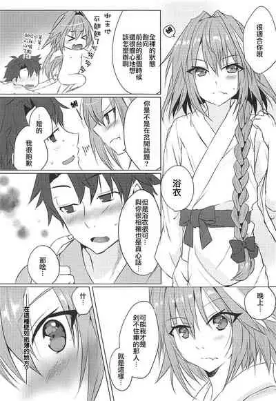 Boku no Risei ga Fukkatsu Shitara Master no Risei ga Jouhatsu Shimashita