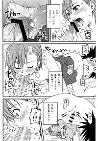 (C75) [Homunculus] Toaru H no Railgun (Toaru Kagaku no Railgun)