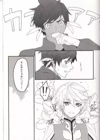 [Pi (Yama)] Samishigari no Rigel (Tales of Zestiria)