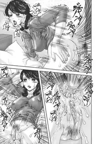 [Mikikazu] Inbo Inshimai Monogatari