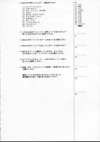 (C51) [GUY-YA (Hirano Kouta)] HI-SIDE Ver.4 (Martian Successor Nadesico)