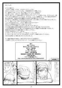 (C79) [Ohkura Bekkan (Ohkura Kazuya)] U.M.A (Occult Academy) (English) =Little White Butterflies=