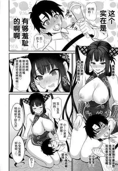 Rei no Heya de SEX Shita noni Derarenai Ken