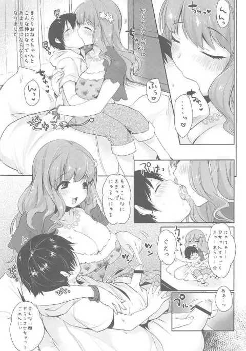 Kirari Onee-chan Matome