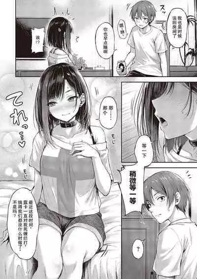 Koi no Gunfight Heart Retake | 恋爱枪战 绝地反击