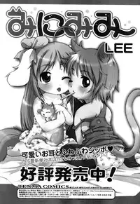 Comic Rin Vol. 22 [2006-10]