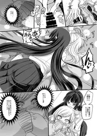 (C95) [Hawk Bit (Kouji)] JK Ka Rifure