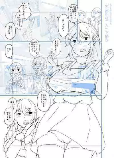 剛毛お姉さん達の発情期