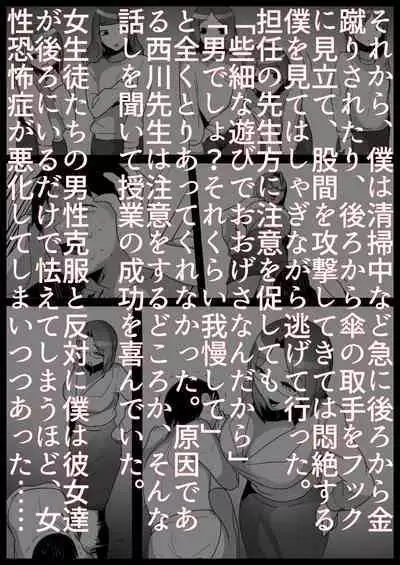 Ojou-sama Gakkou no Makegumi Ijime 2