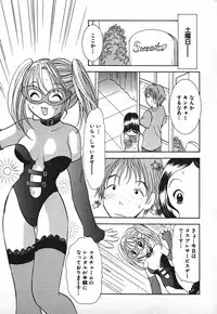 [Goto Hayako] Love 2 Portion 2