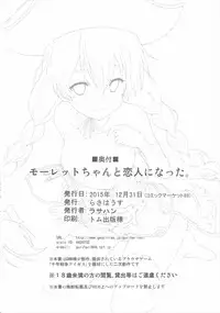 (C89) [Rasa House (Rasahan)] Mouret-chan to Koibito Ninatta. (Sennen Sensou Aigis)
