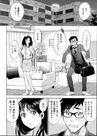 [Sawada Furope] Nise kon!