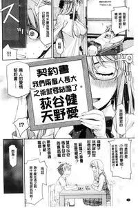 [Satsuki Mikazu] Kimi no Megane wa 1-man Volt! [Chinese]