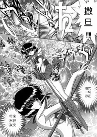 (C62) [BLACK DOG (Kuroinu Juu)] Submission Sailorstars (Bishoujo Senshi Sailor Moon) [Chinese]