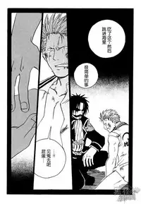 [Streich (Kano Ryoki)] CHAIN SMOKE (One Piece) [Chinese] [黑夜汉化组] [Incomplete]