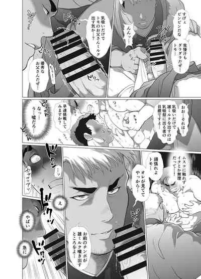 Chisuisai