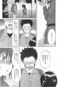 Monthly Vitaman 2006-11