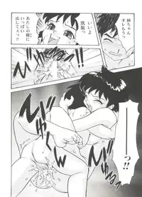 [Anthology] Denei Tamatebako 7 - G-Fight (Various)