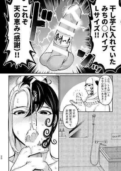 Ore no Koto ga Daisuki na Hazu no Mikon Hitozuma ga Ore o Sashioite Hoka no Otoko to Hamete iru