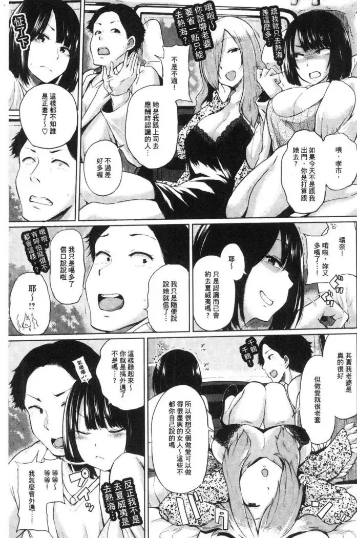 Eroi Onna | 好色的女人們