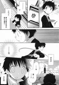 [Hoshiai Hilo] Hoshi no Furu Oto