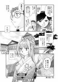 [Okano Ahiru] Hanasake! Otome Juku Jou - Otome Private Tutoring School